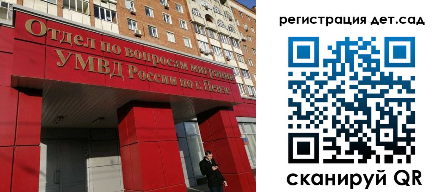 прописка гарантия в Кемеровской области