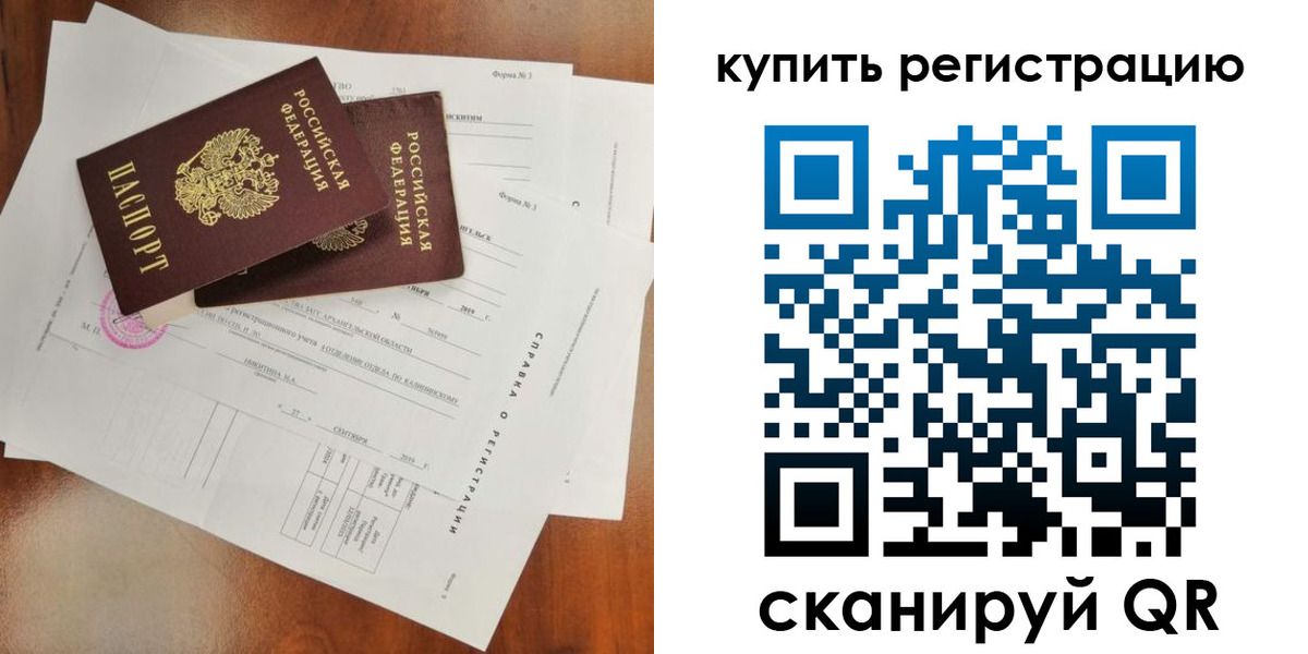 прописка паспорт в Кемеровской области