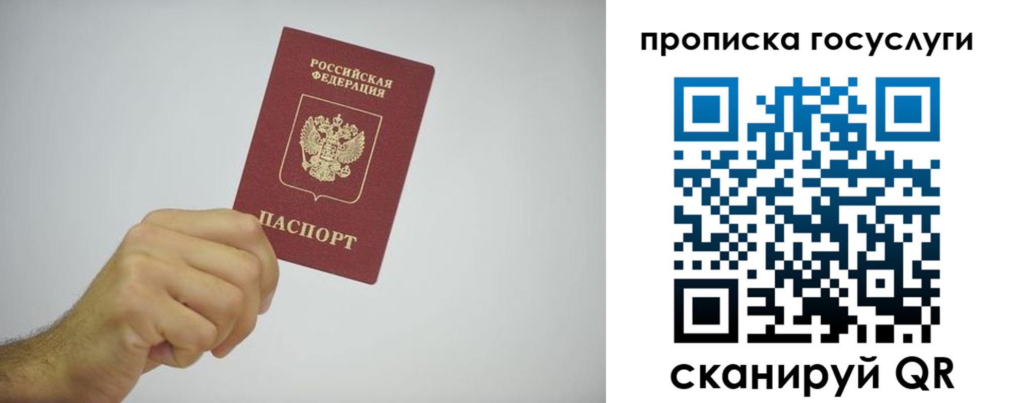 прописка законно в Кемеровской области