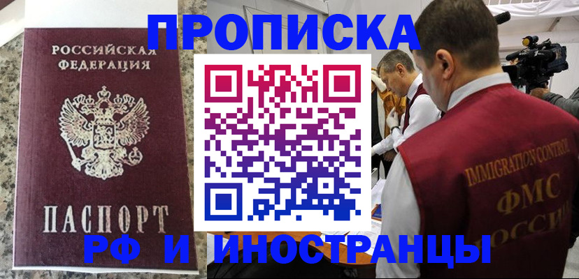 прописка гарантия в Кемеровской области