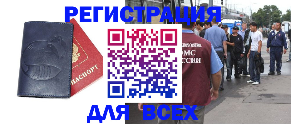 прописка для школы в Кемеровской области
