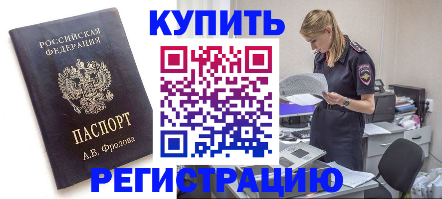 прописка гарантия в Кемеровской области