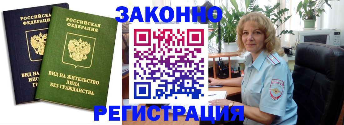 временная регистрация госуслуги в Кемеровской области